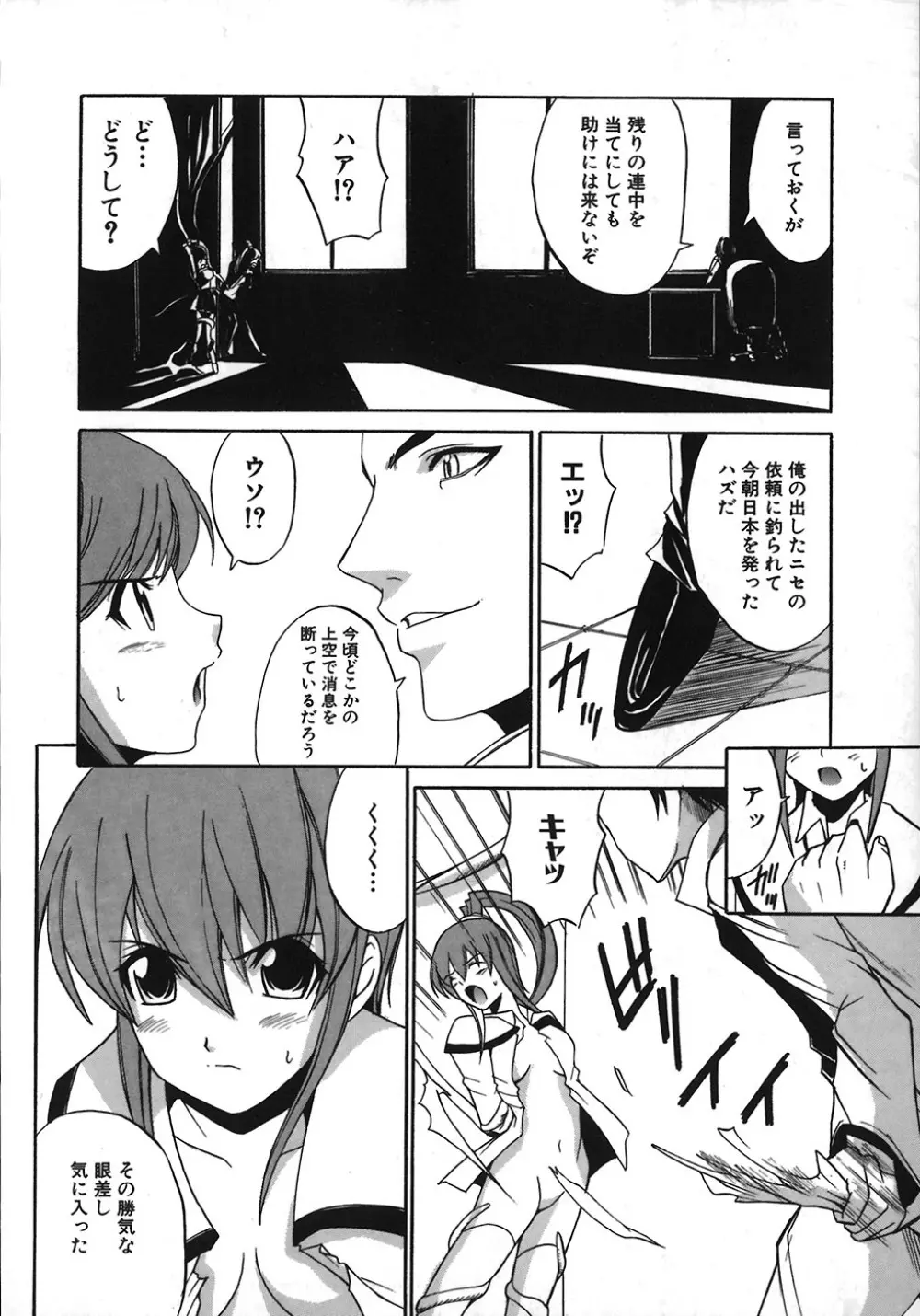 アンダーザローズ Page.128