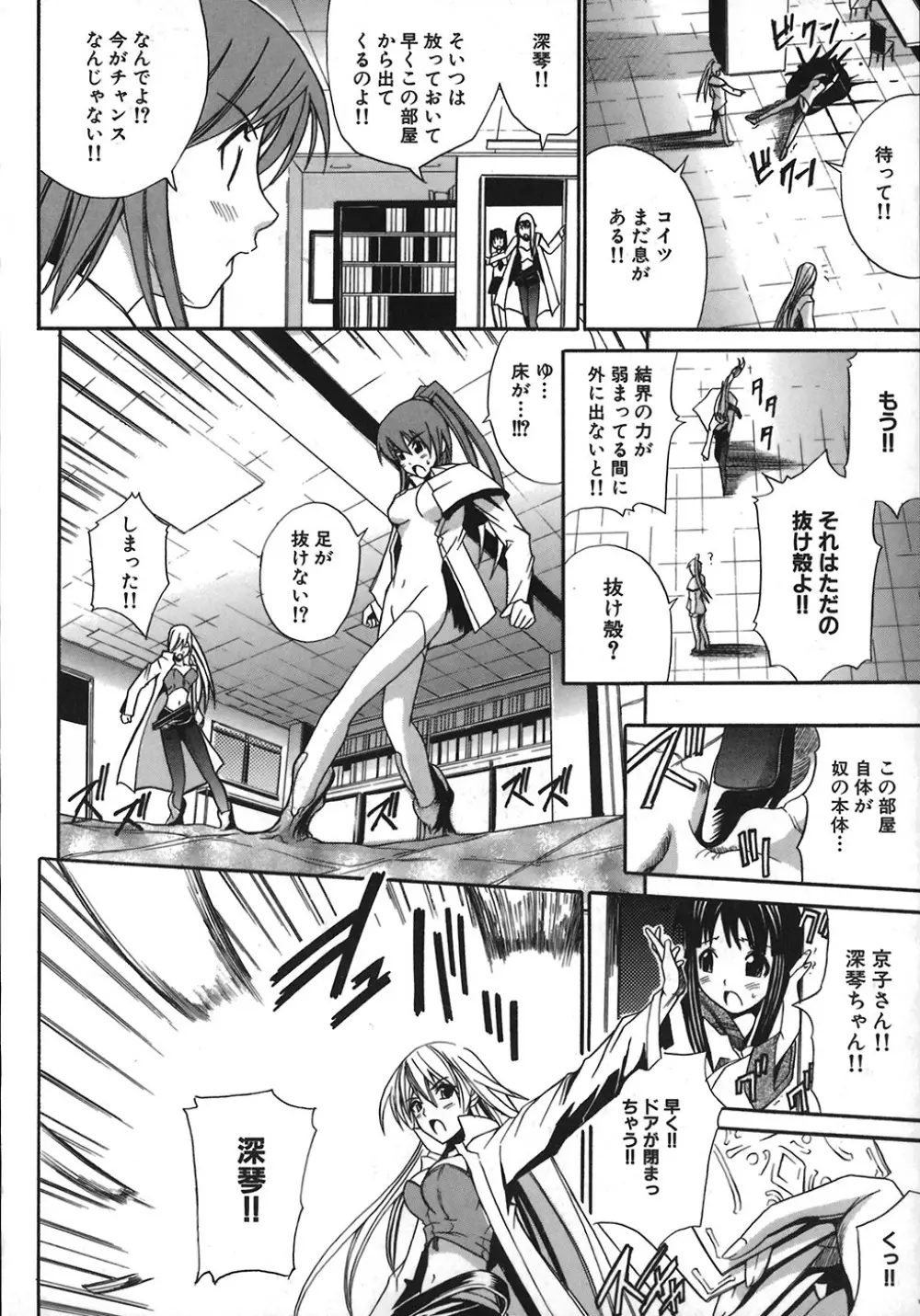 アンダーザローズ Page.134