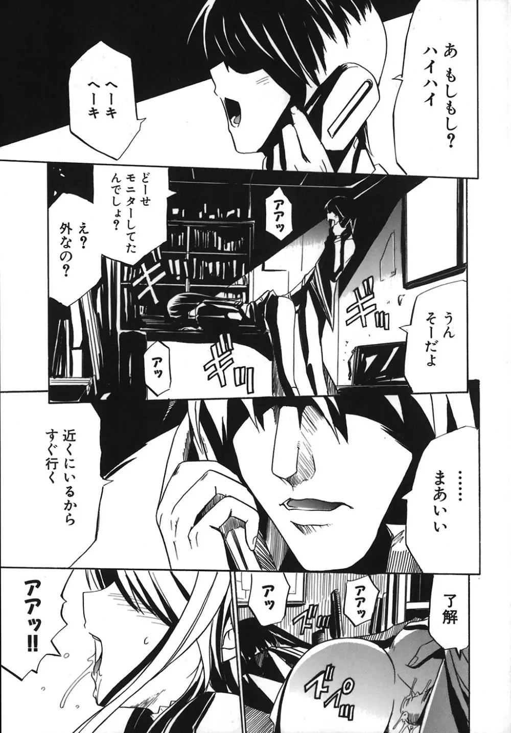 アンダーザローズ Page.169