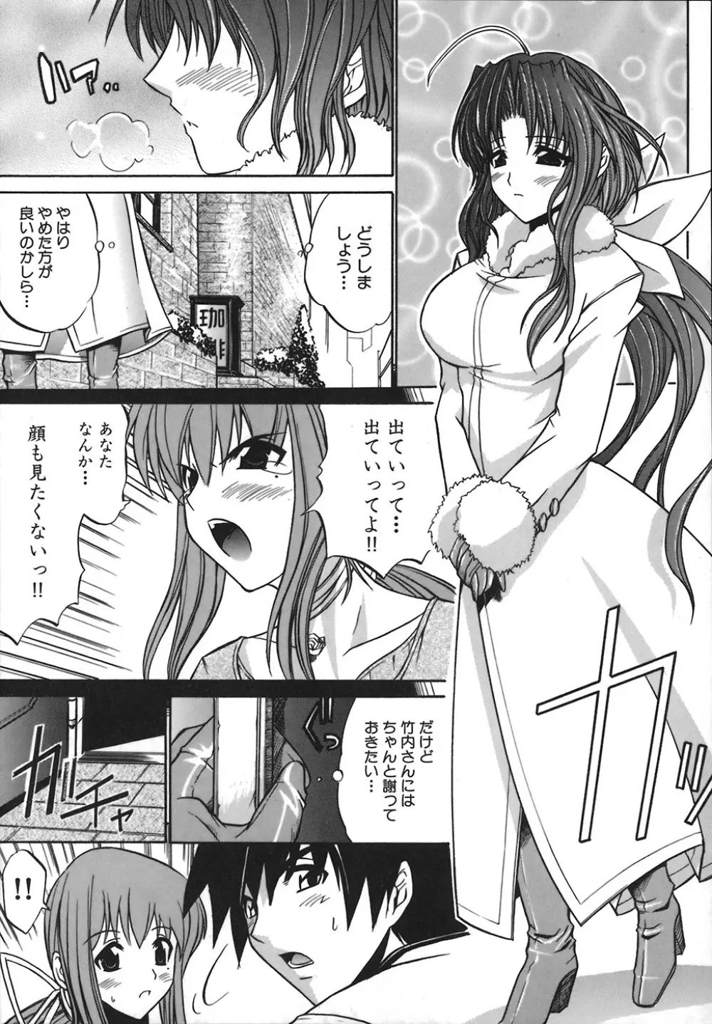 アンダーザローズ Page.35