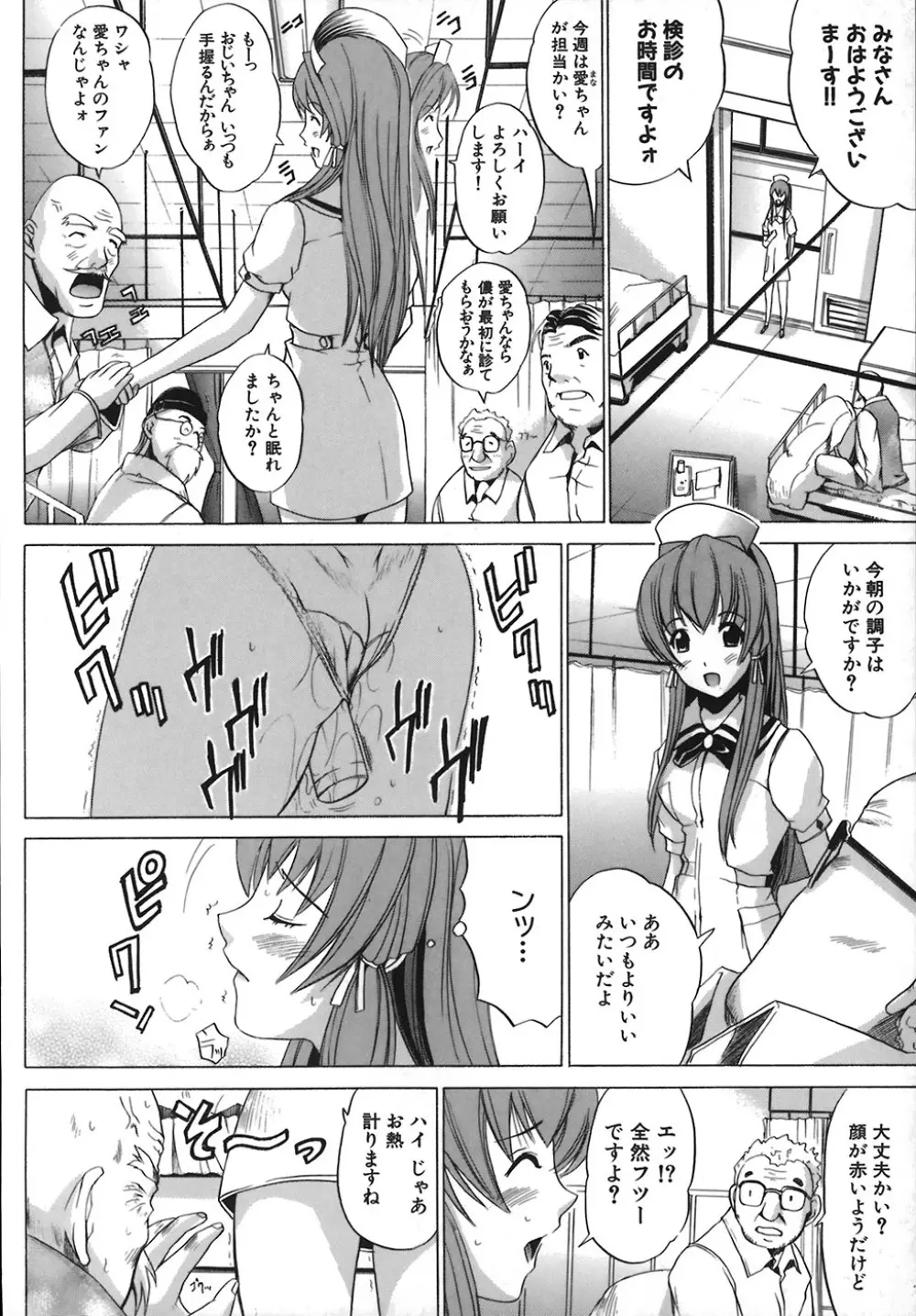 アンダーザローズ Page.74