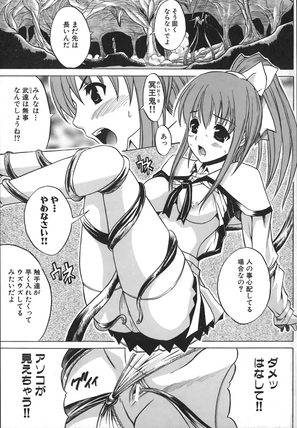 アンダーザローズ Page.9