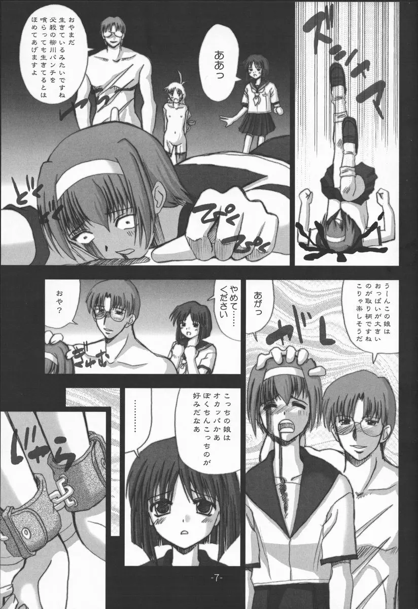 讐RR Page.7