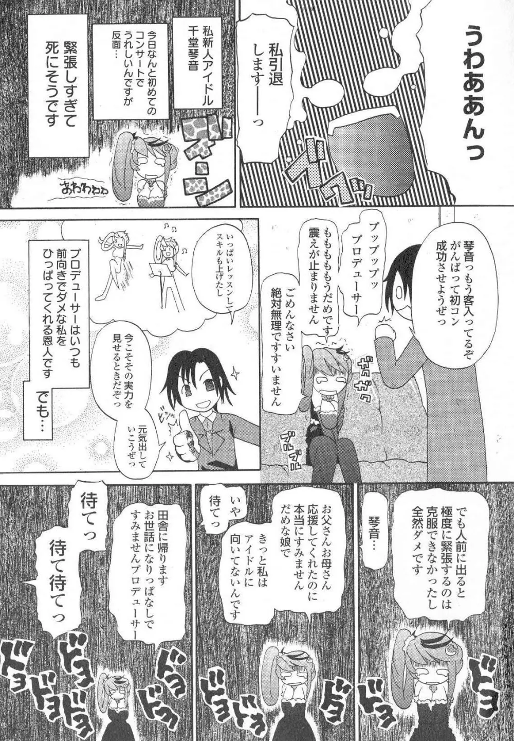 愛があるから中出しで Page.23