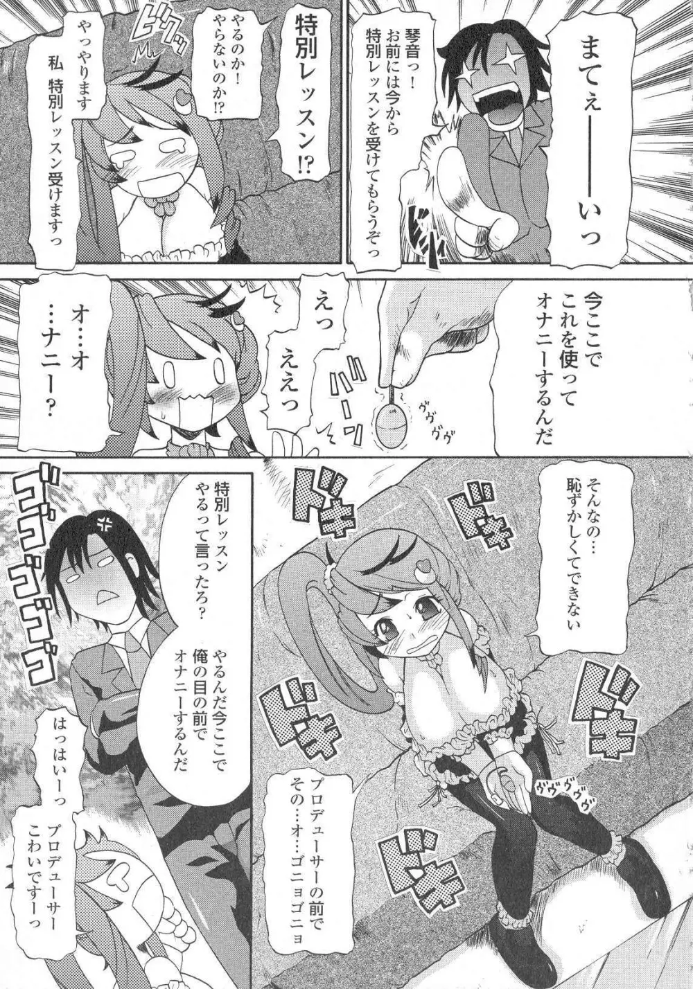 愛があるから中出しで Page.24