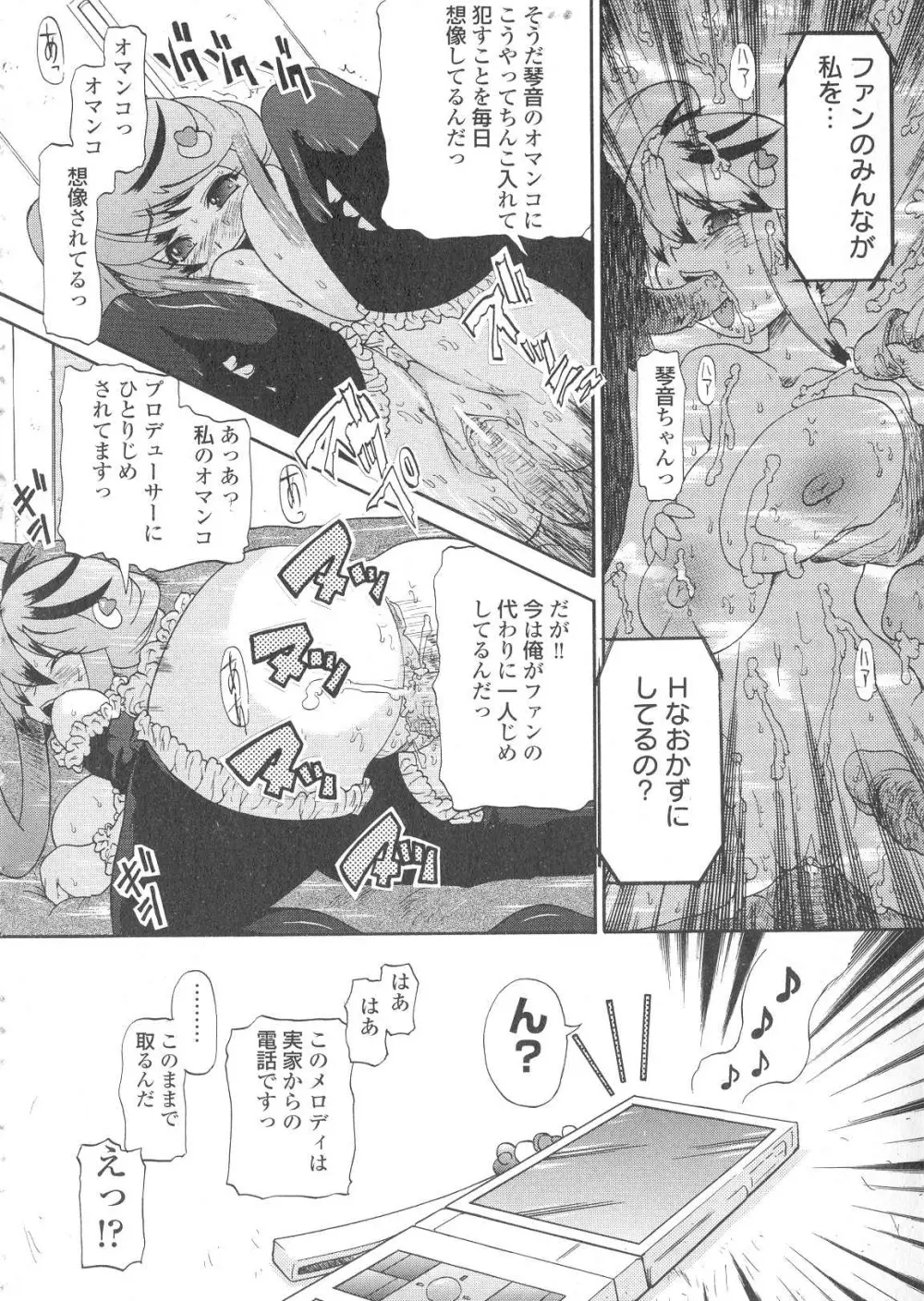 愛があるから中出しで Page.31