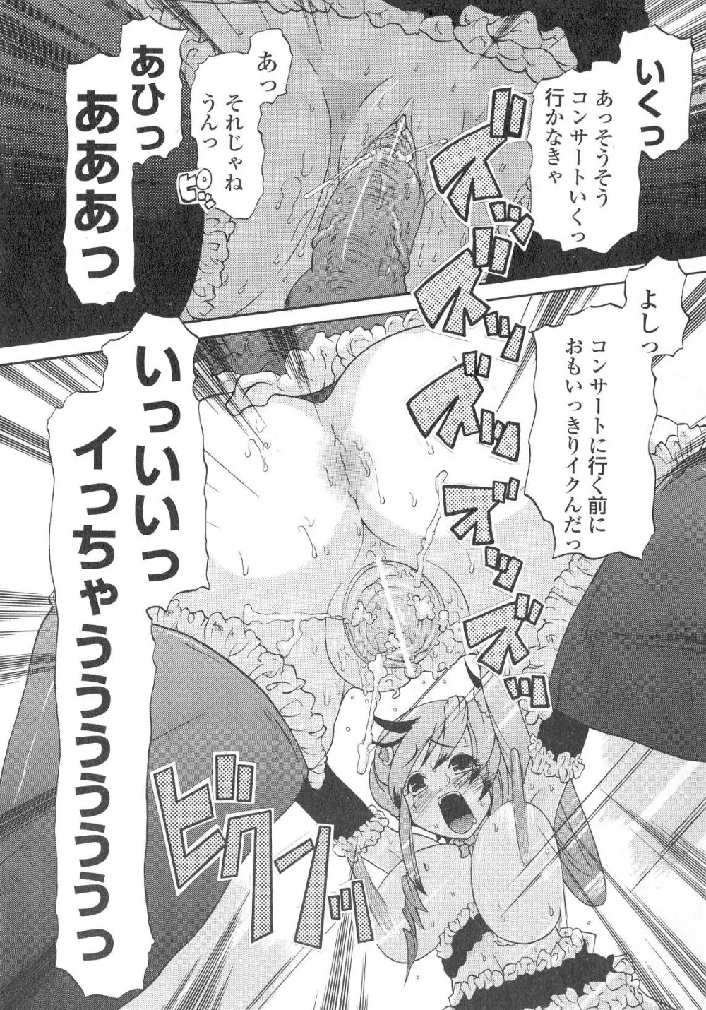 愛があるから中出しで Page.35