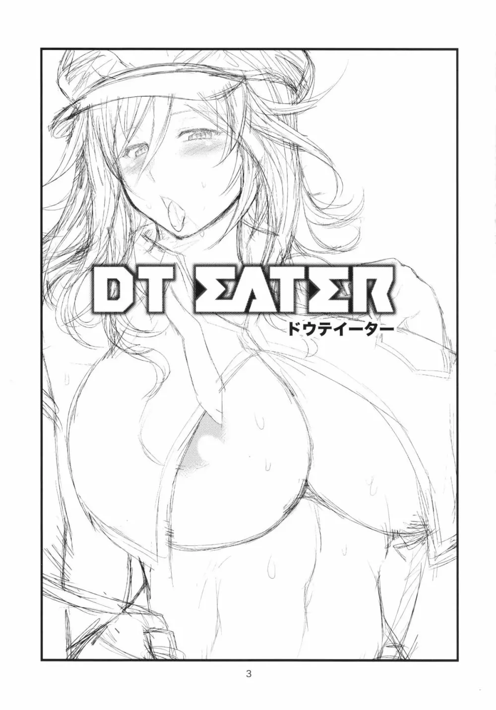 DT EATER Page.2