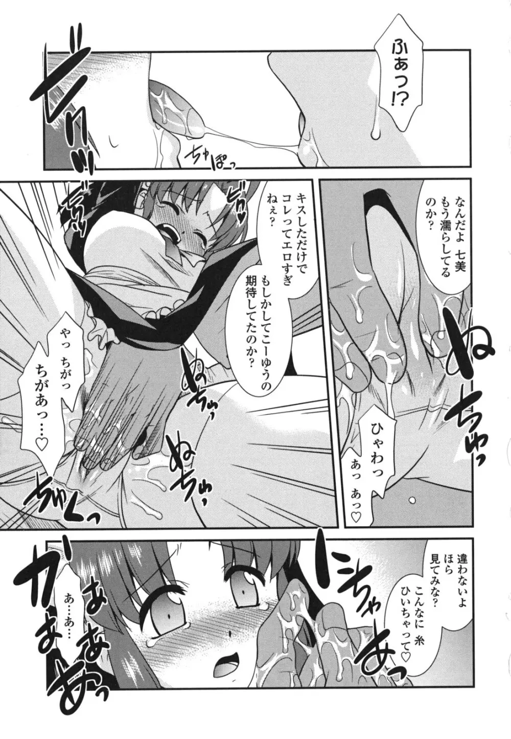 お仕えします ご主人さま ～家族のお値段～ Page.32