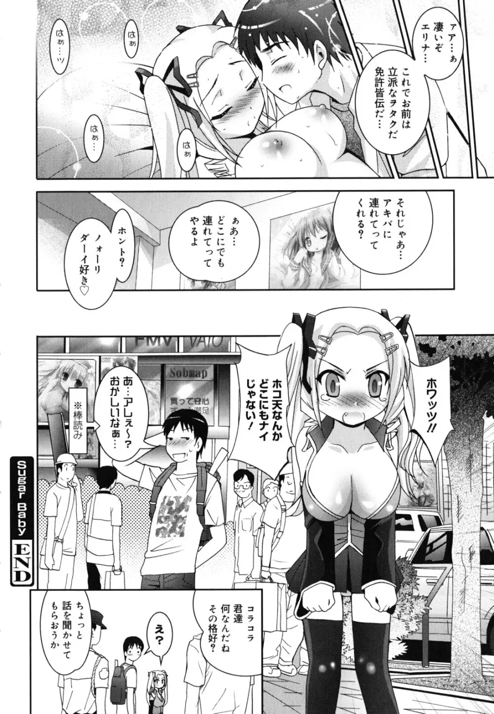 発情DNA Page.127