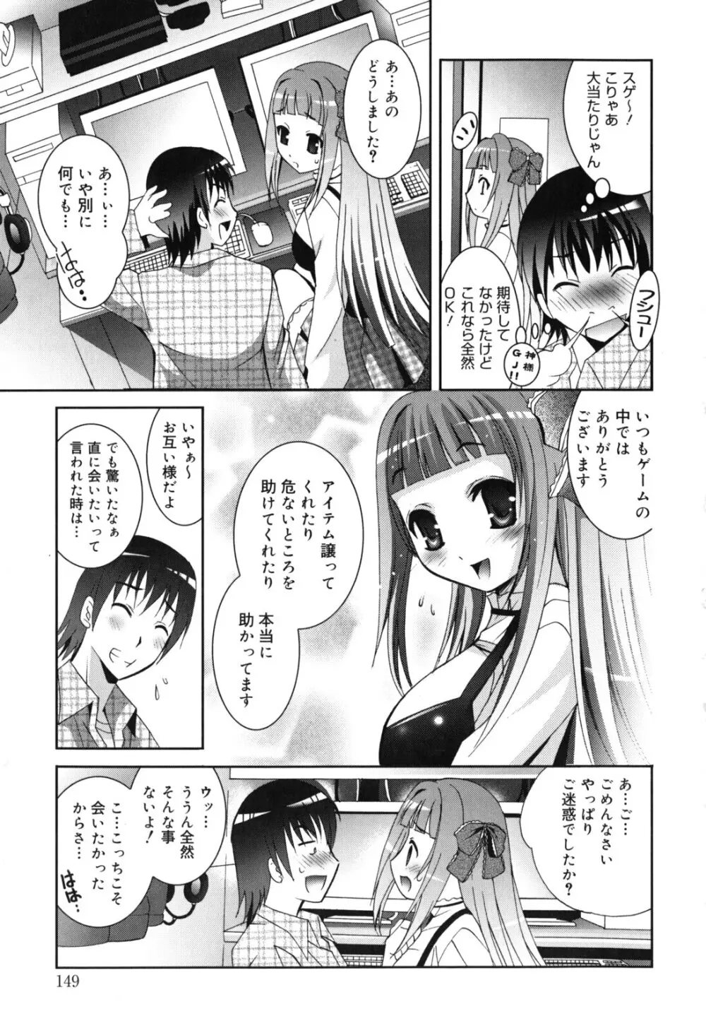 発情DNA Page.152