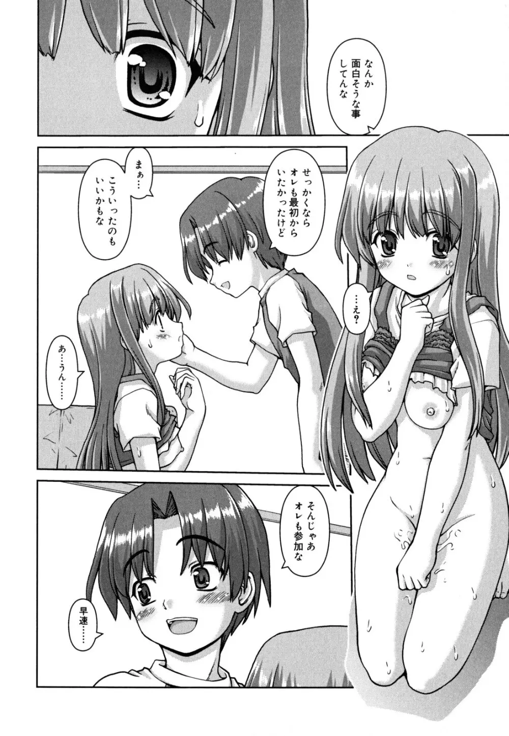 恋色ぱられる Page.213