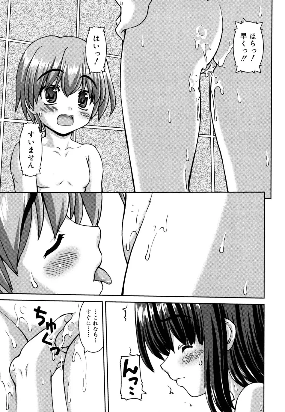 恋色ぱられる Page.222