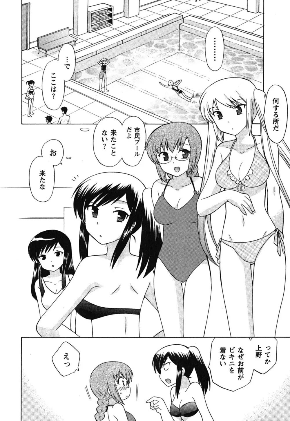 メイドはミラクル Vol.03 Page.131