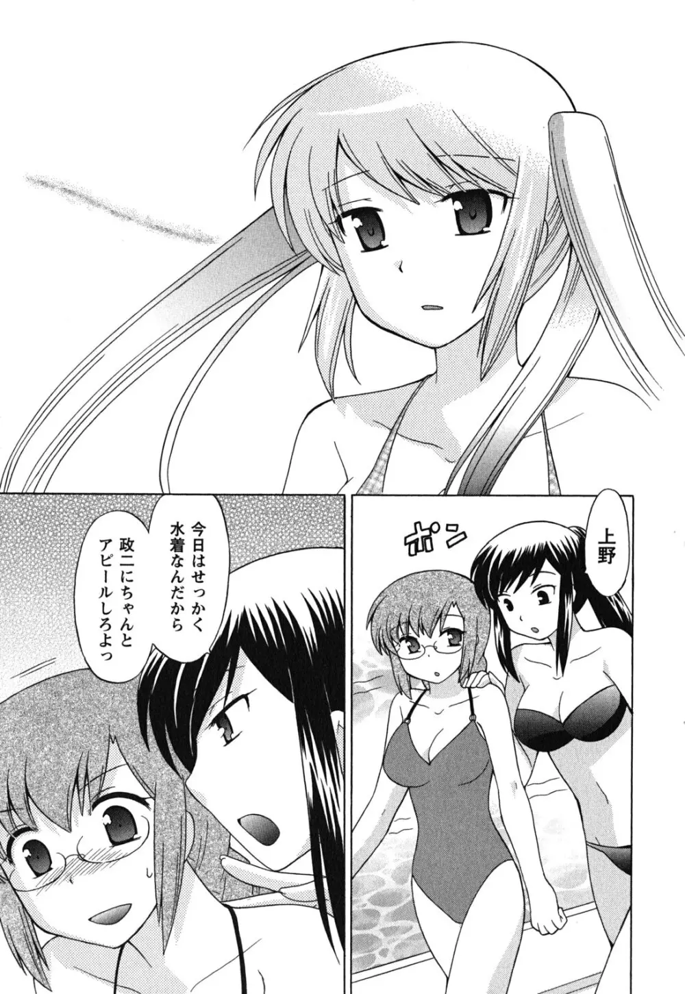 メイドはミラクル Vol.03 Page.136