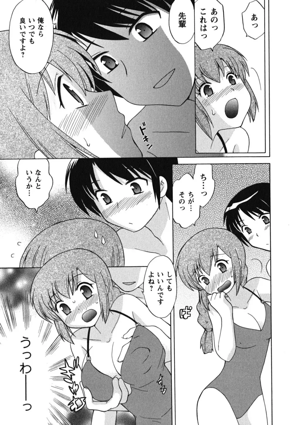 メイドはミラクル Vol.03 Page.142