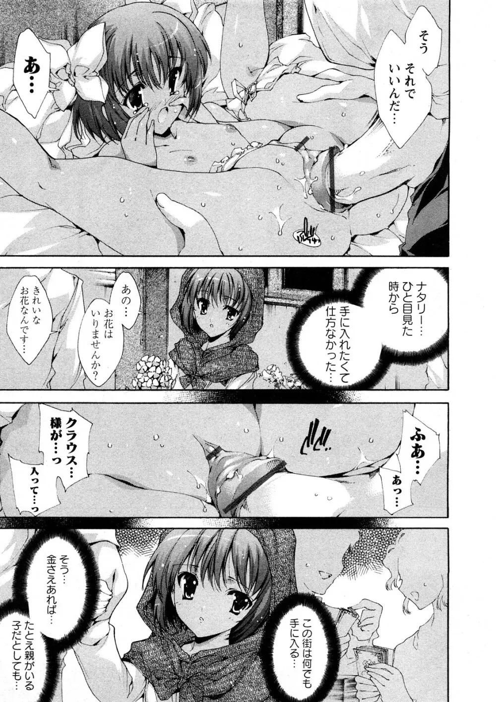 コミック嵐王 らんおう Vol.4 Page.10