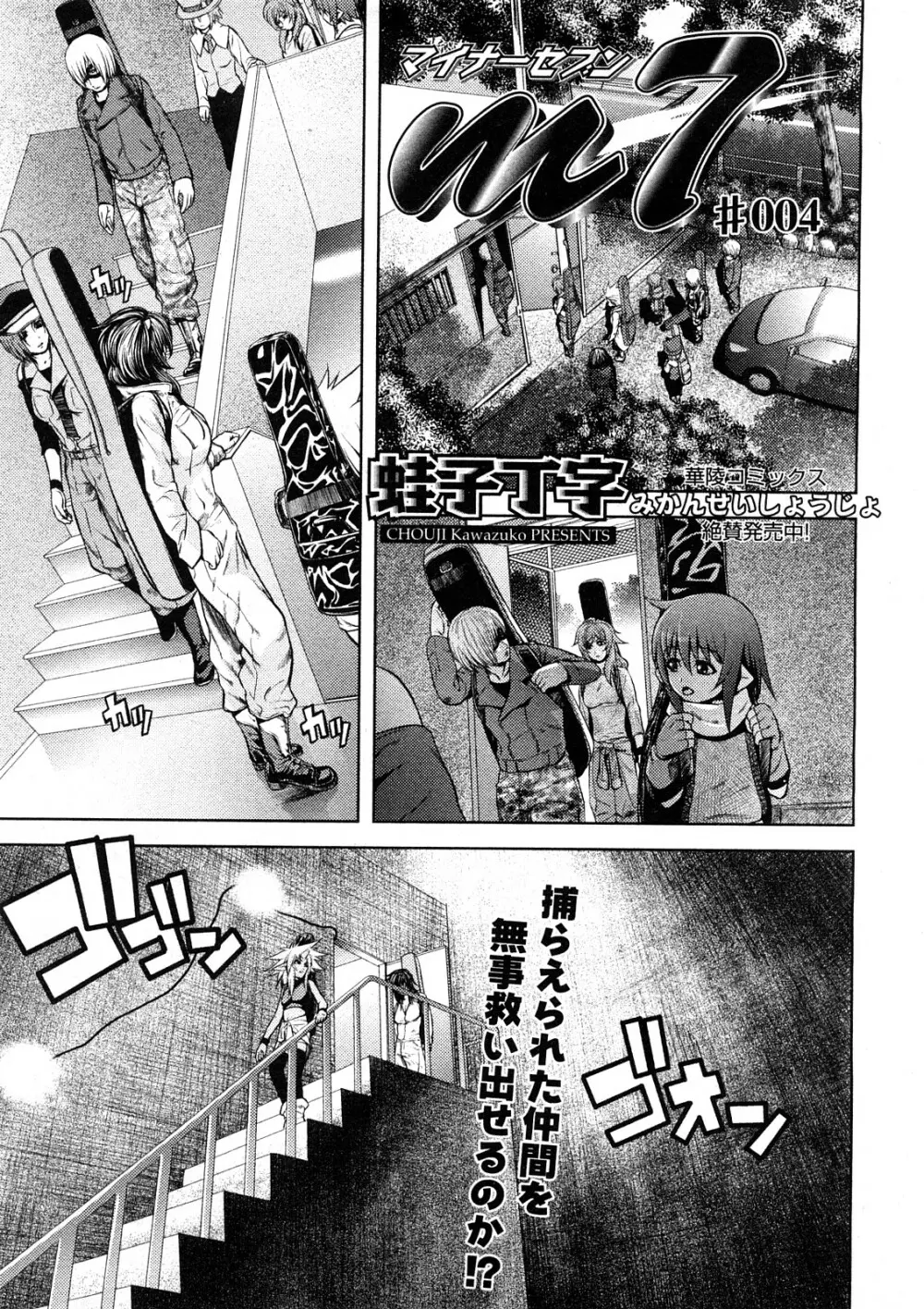 コミック嵐王 らんおう Vol.4 Page.104