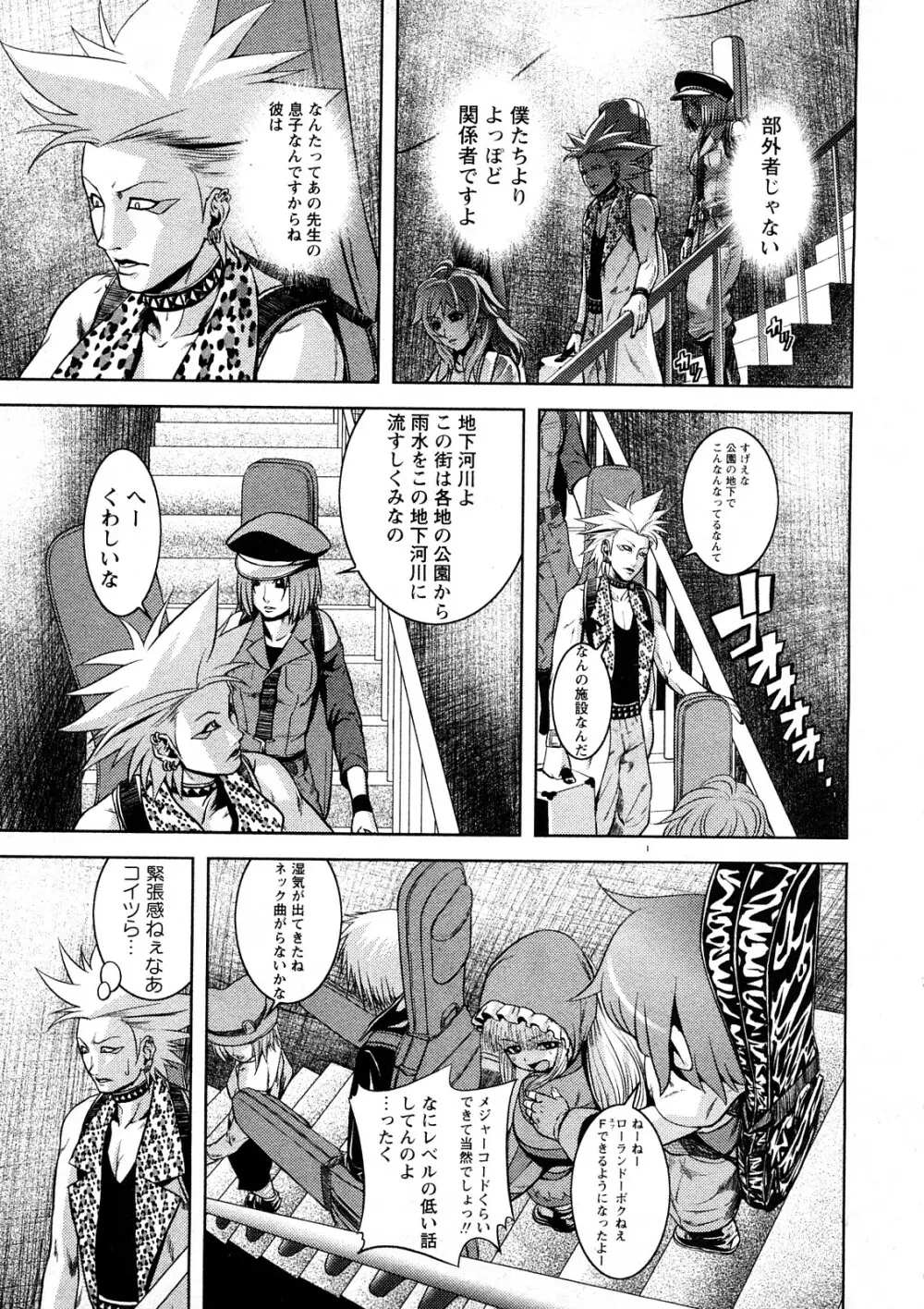 コミック嵐王 らんおう Vol.4 Page.106