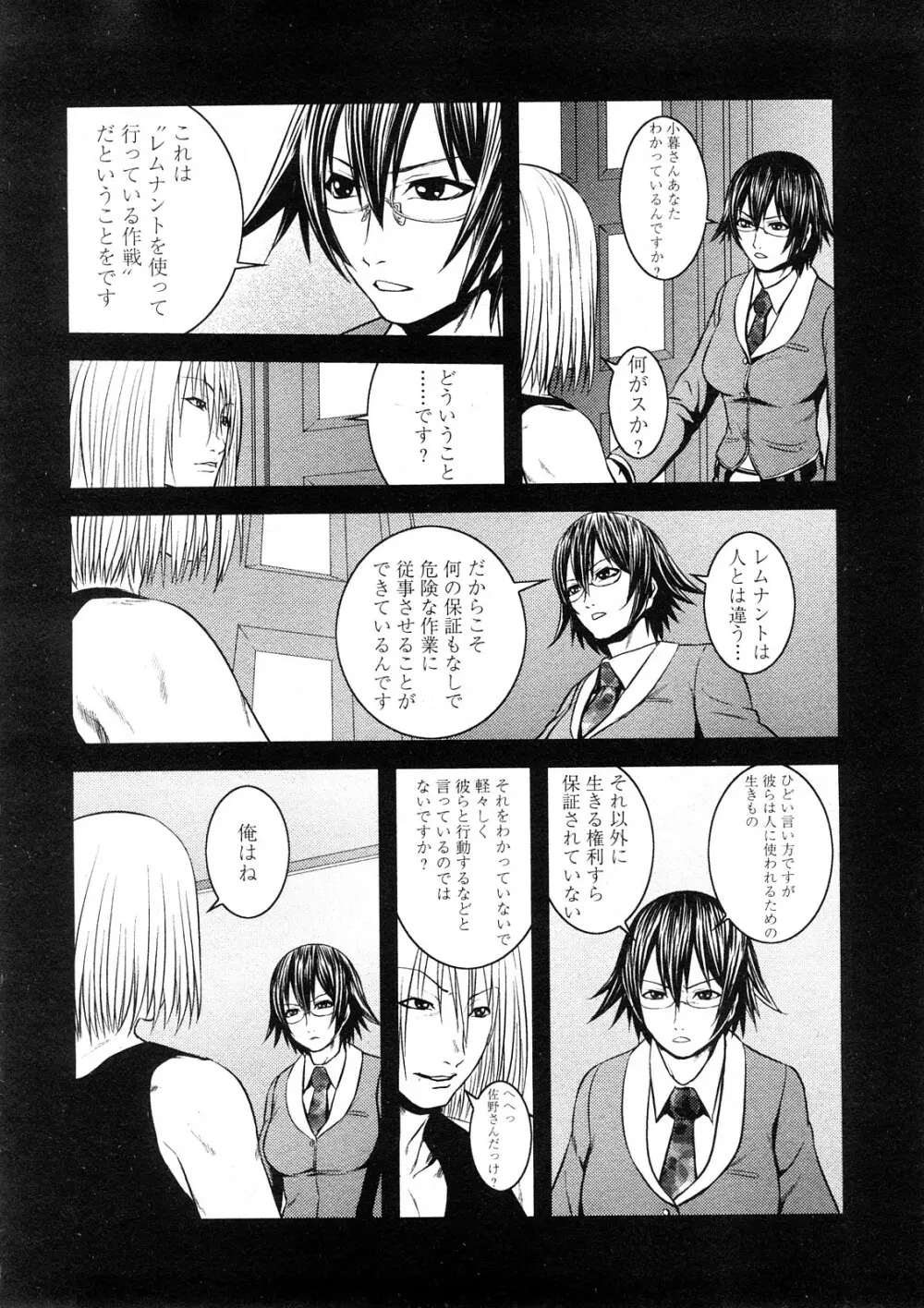 コミック嵐王 らんおう Vol.4 Page.107