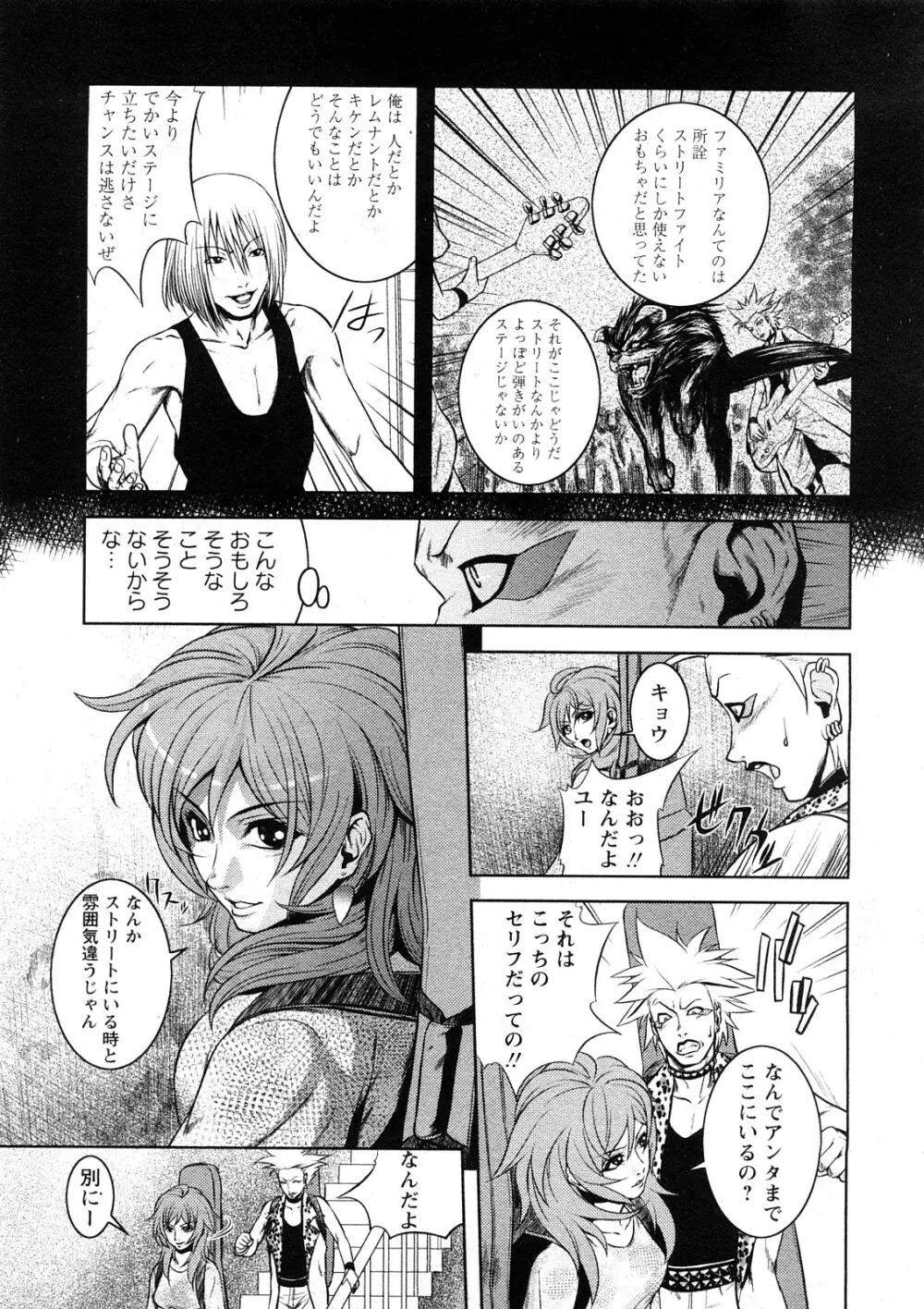コミック嵐王 らんおう Vol.4 Page.108