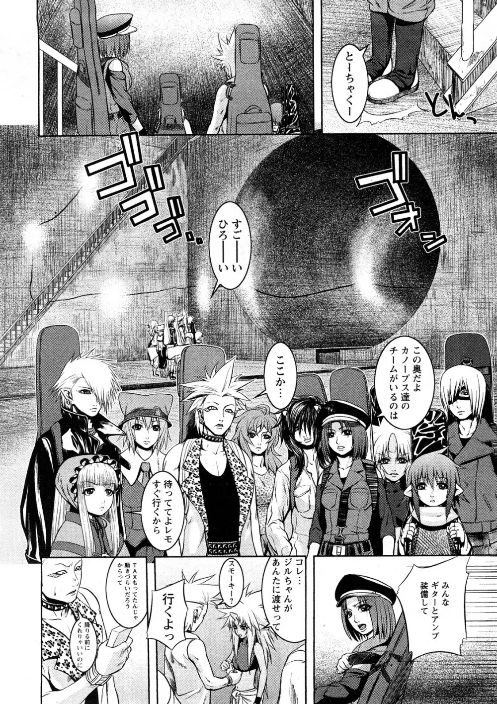 コミック嵐王 らんおう Vol.4 Page.109
