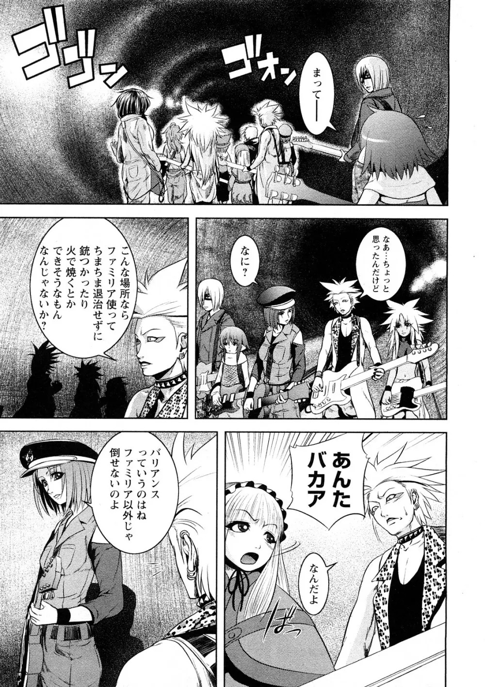 コミック嵐王 らんおう Vol.4 Page.110