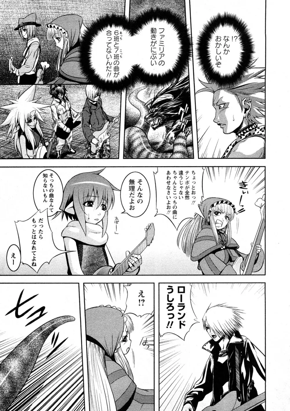 コミック嵐王 らんおう Vol.4 Page.114