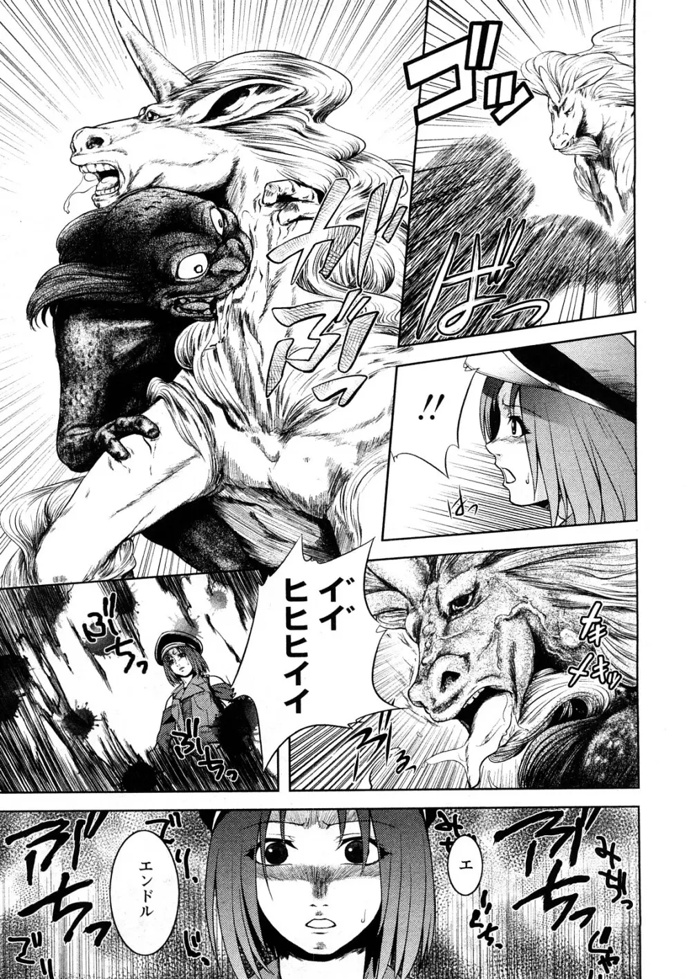 コミック嵐王 らんおう Vol.4 Page.118