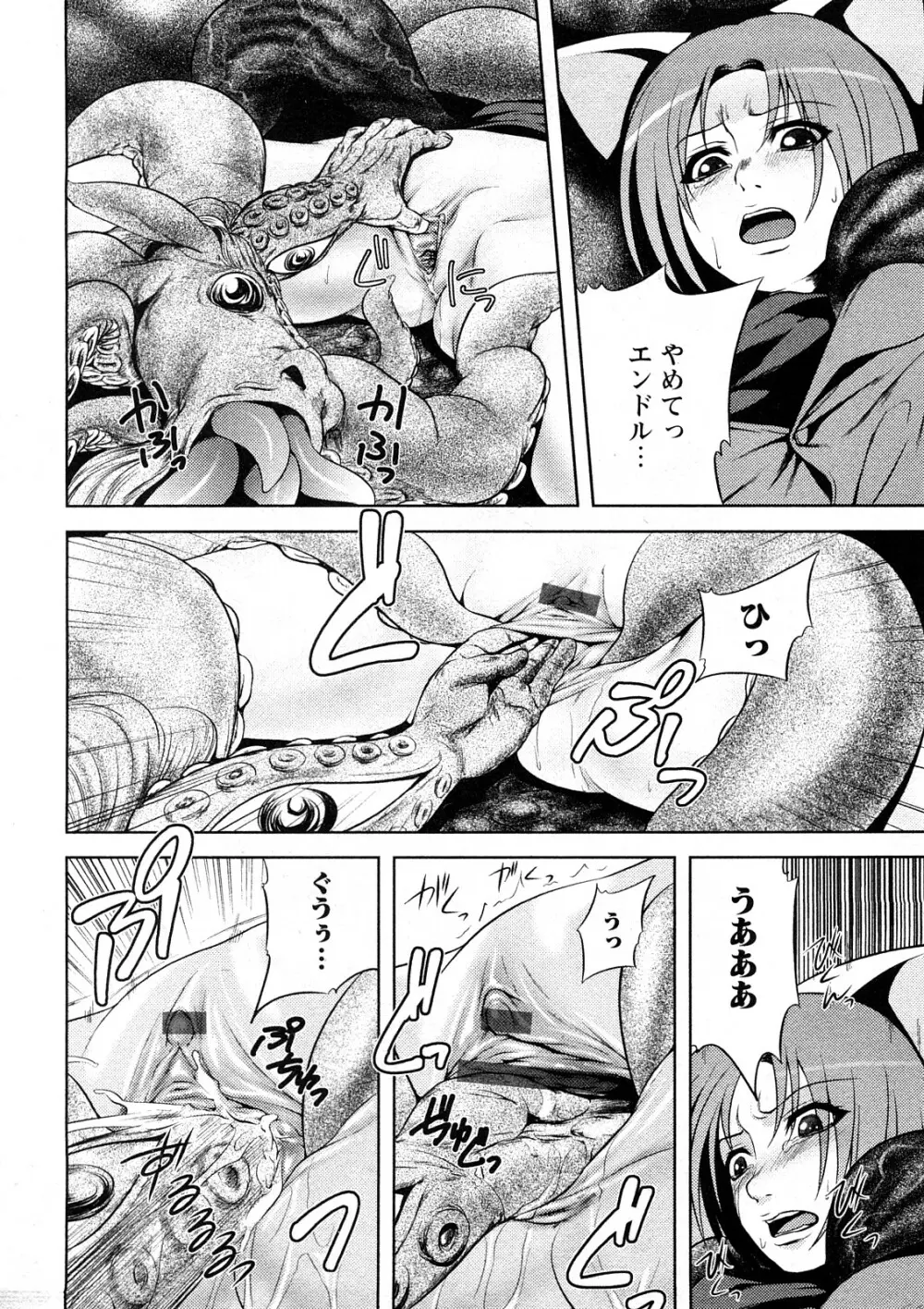 コミック嵐王 らんおう Vol.4 Page.125