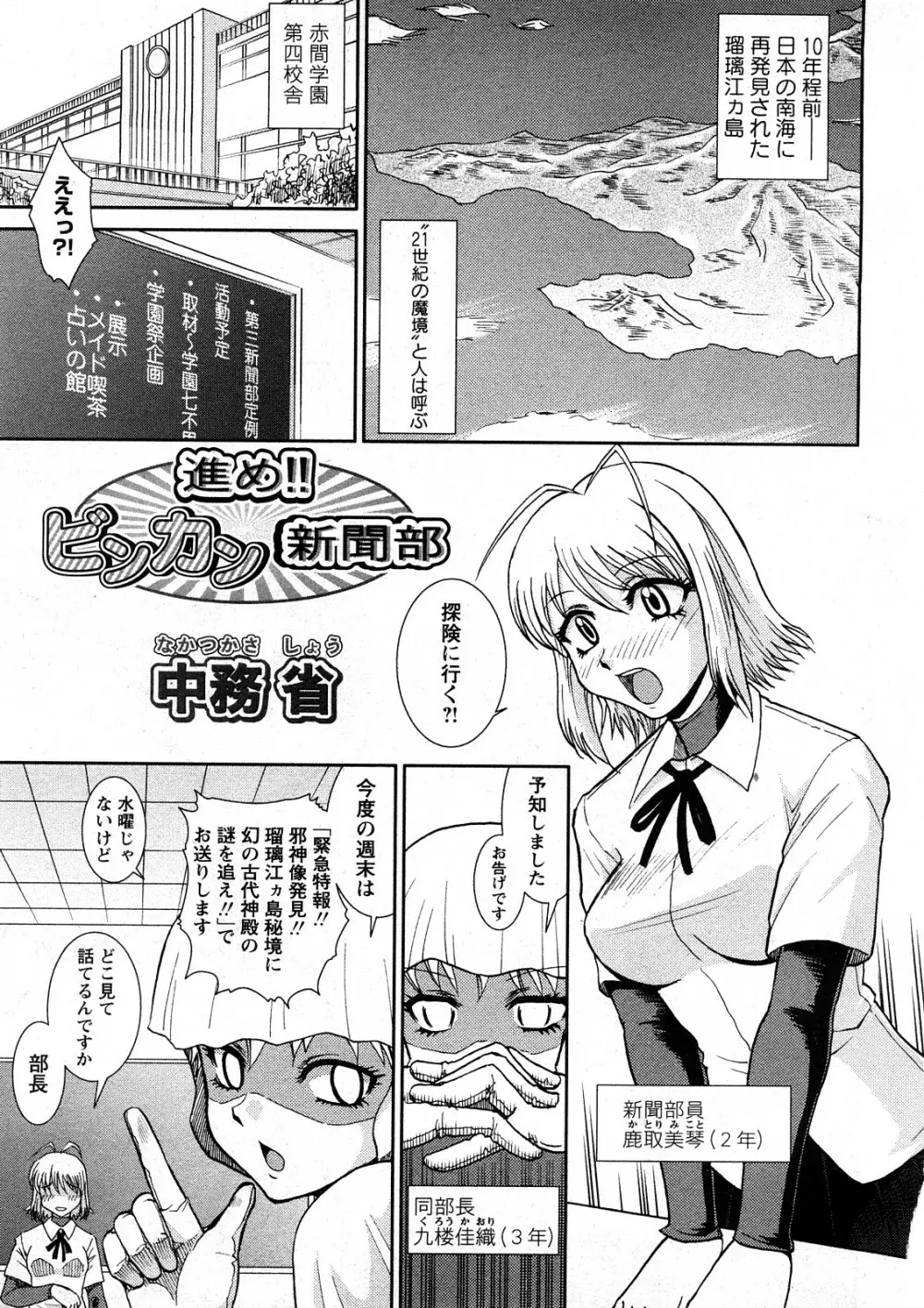 コミック嵐王 らんおう Vol.4 Page.132