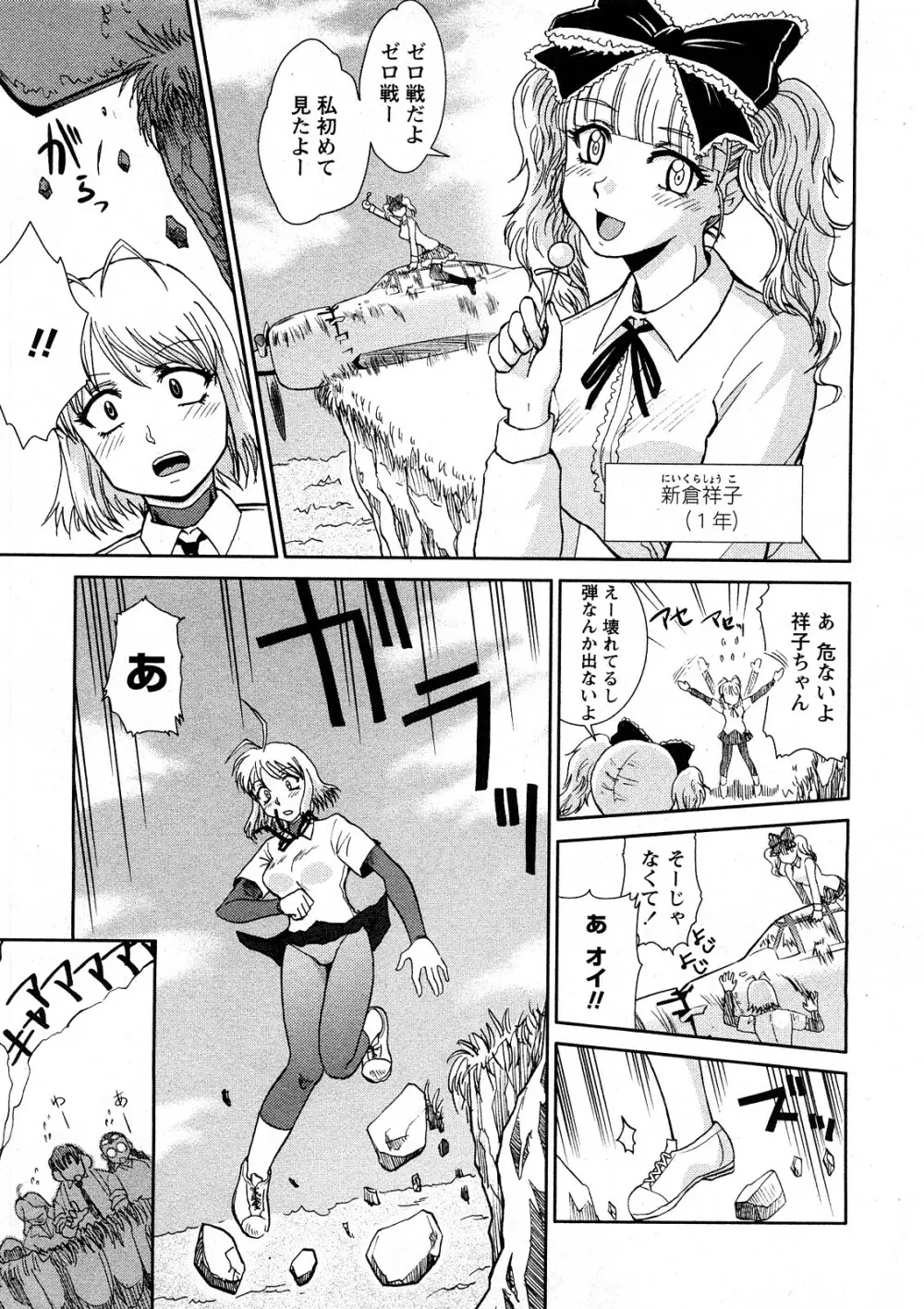 コミック嵐王 らんおう Vol.4 Page.134