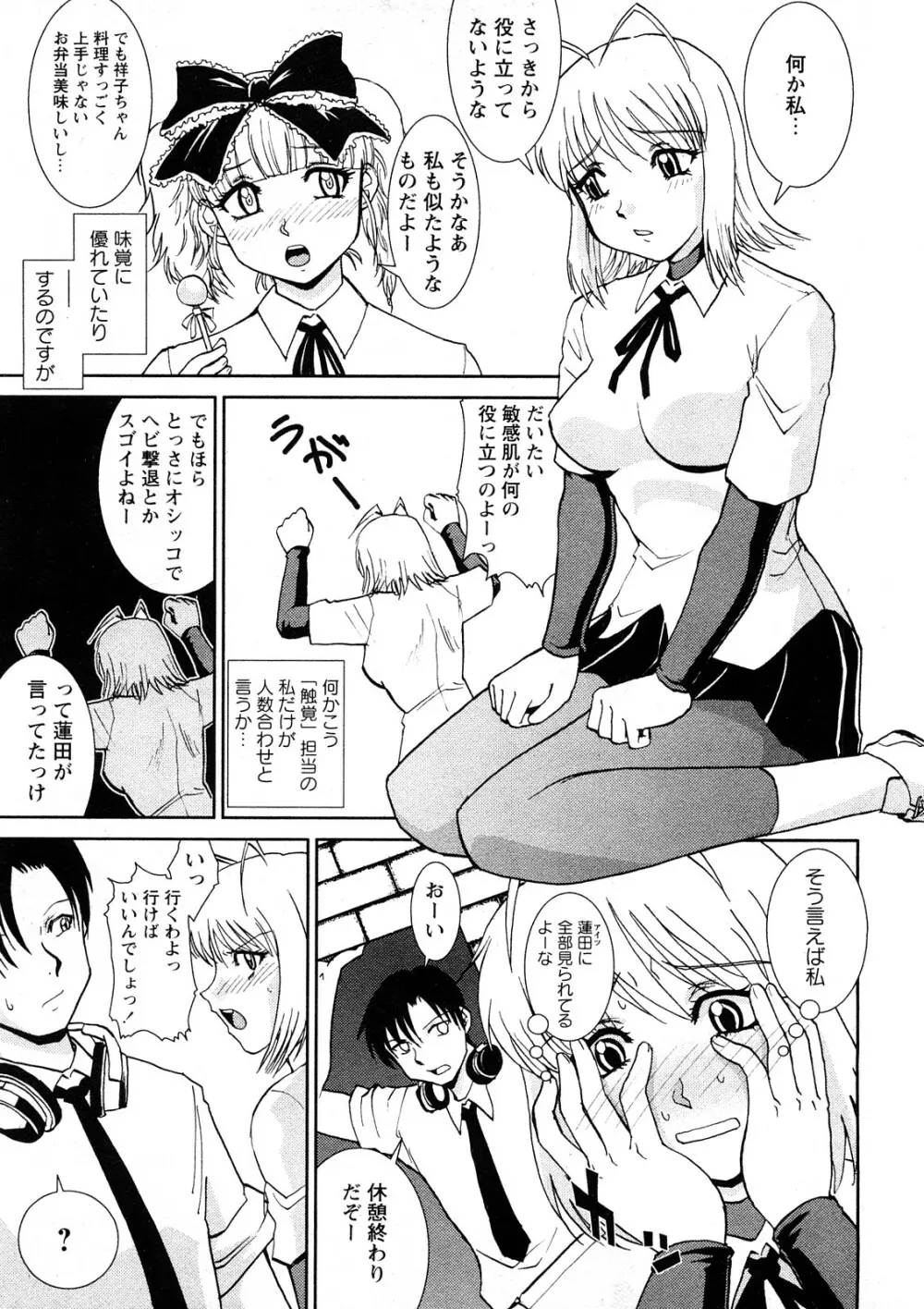 コミック嵐王 らんおう Vol.4 Page.142