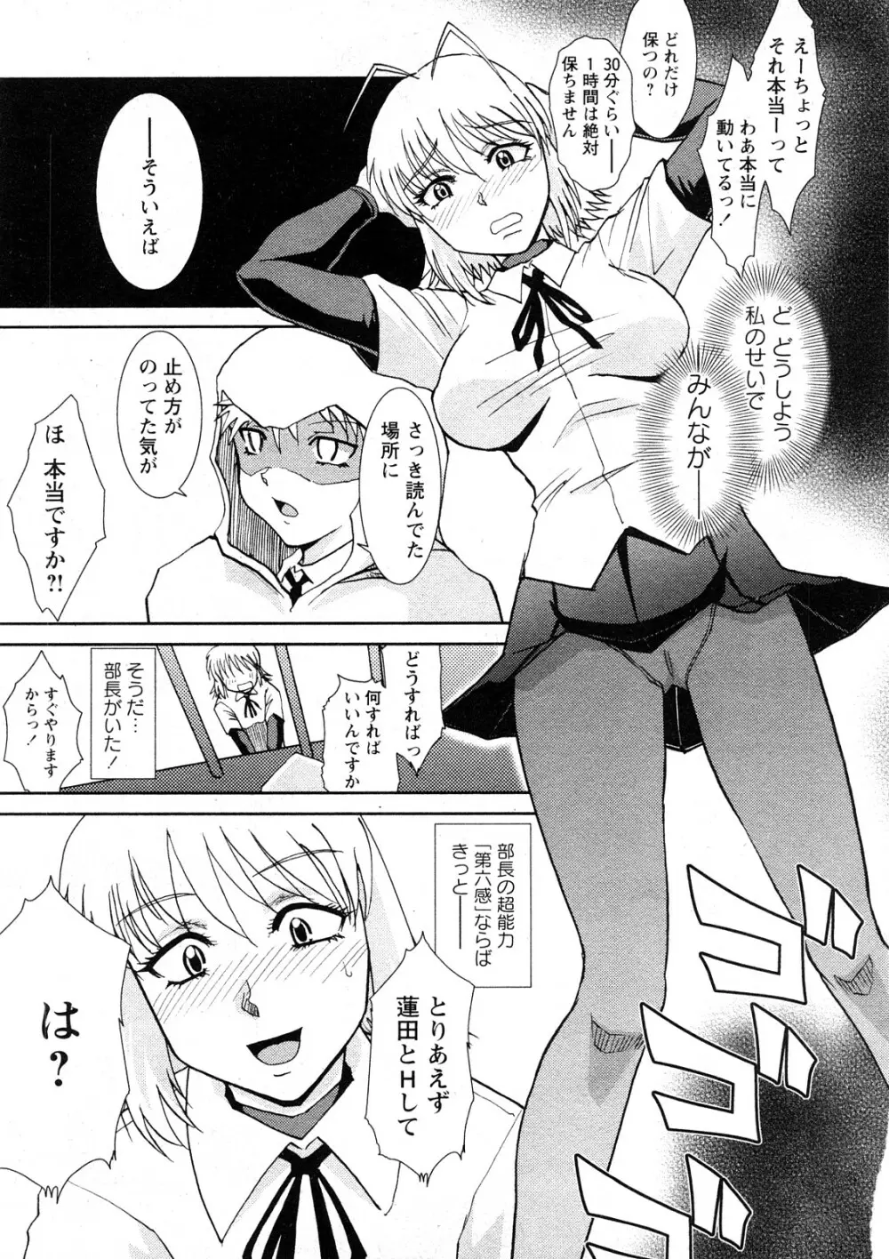 コミック嵐王 らんおう Vol.4 Page.144