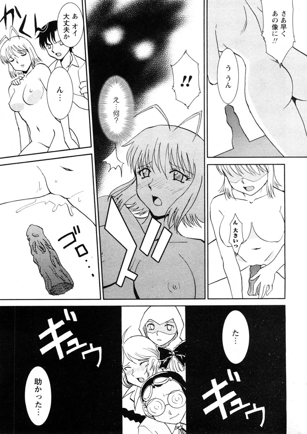 コミック嵐王 らんおう Vol.4 Page.154