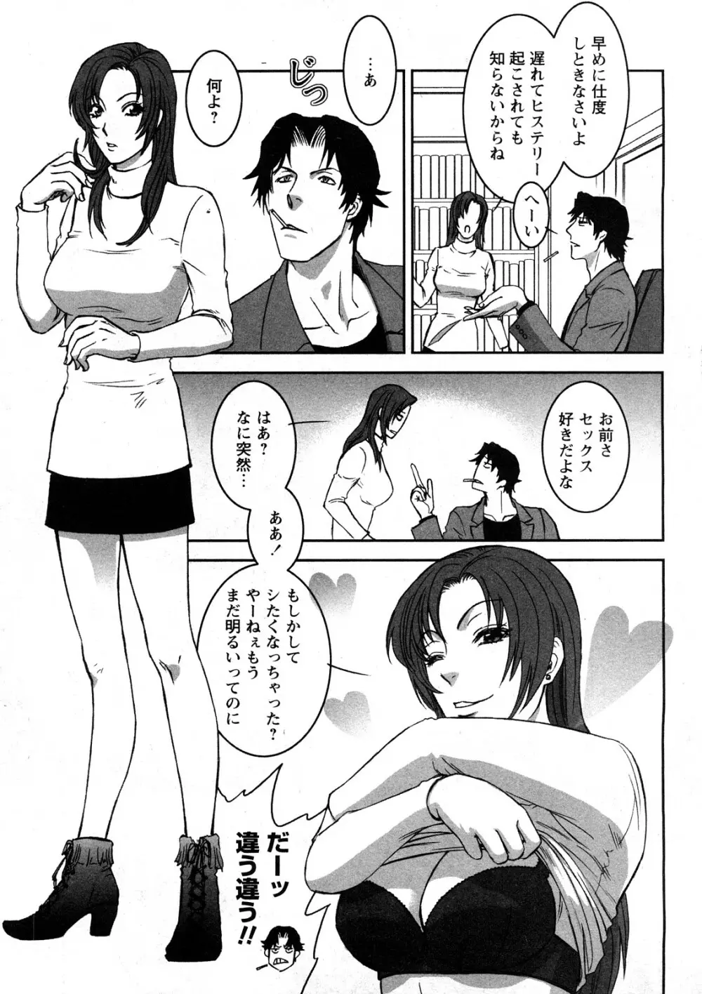 コミック嵐王 らんおう Vol.4 Page.160