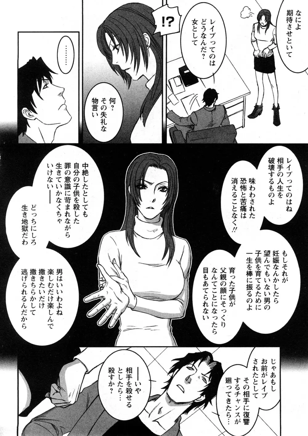 コミック嵐王 らんおう Vol.4 Page.161