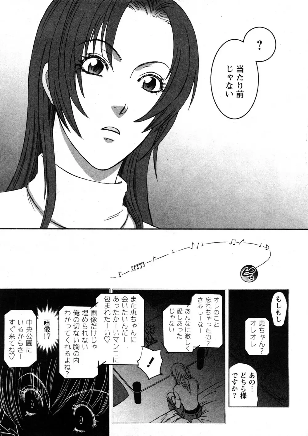 コミック嵐王 らんおう Vol.4 Page.162