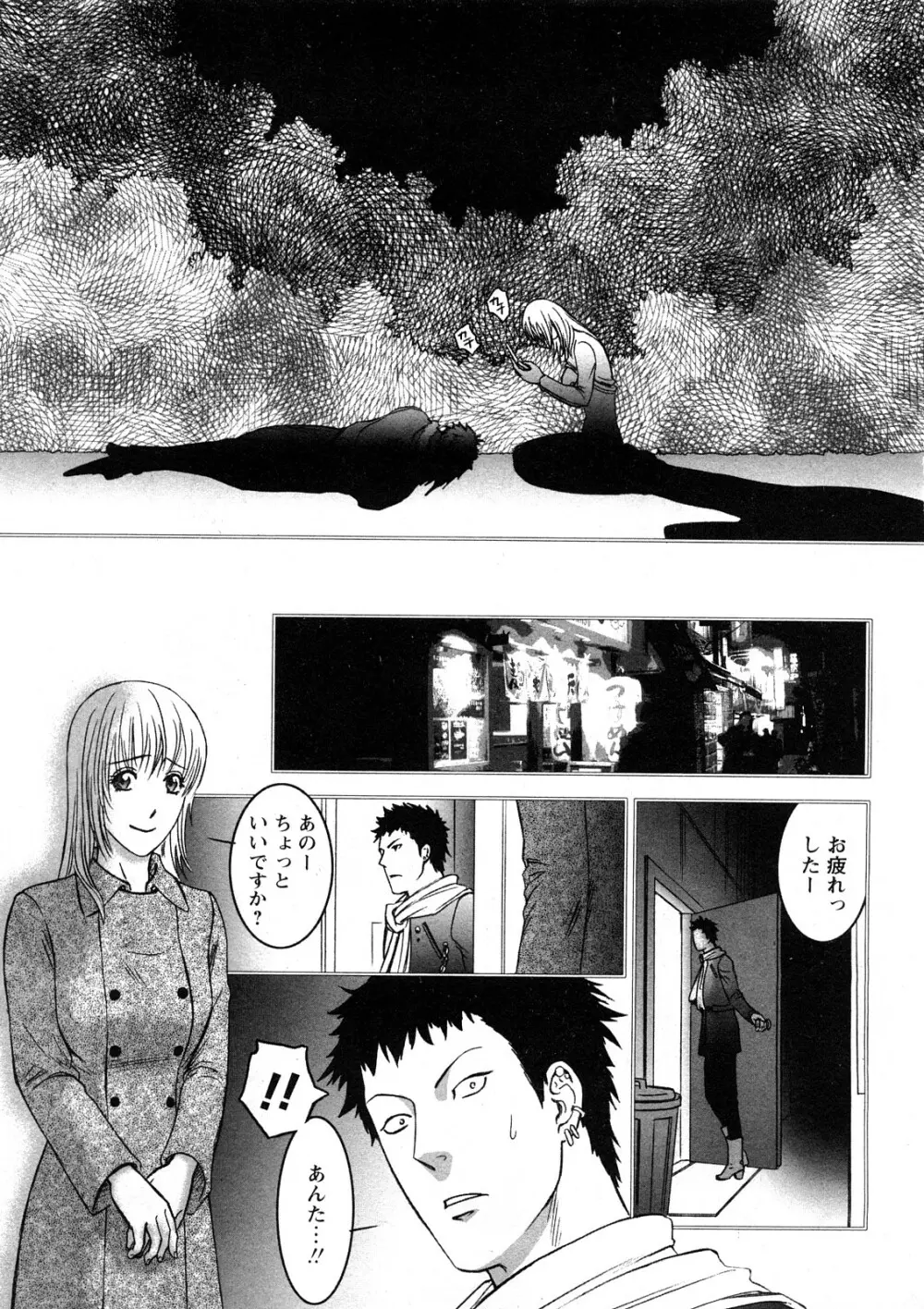 コミック嵐王 らんおう Vol.4 Page.168