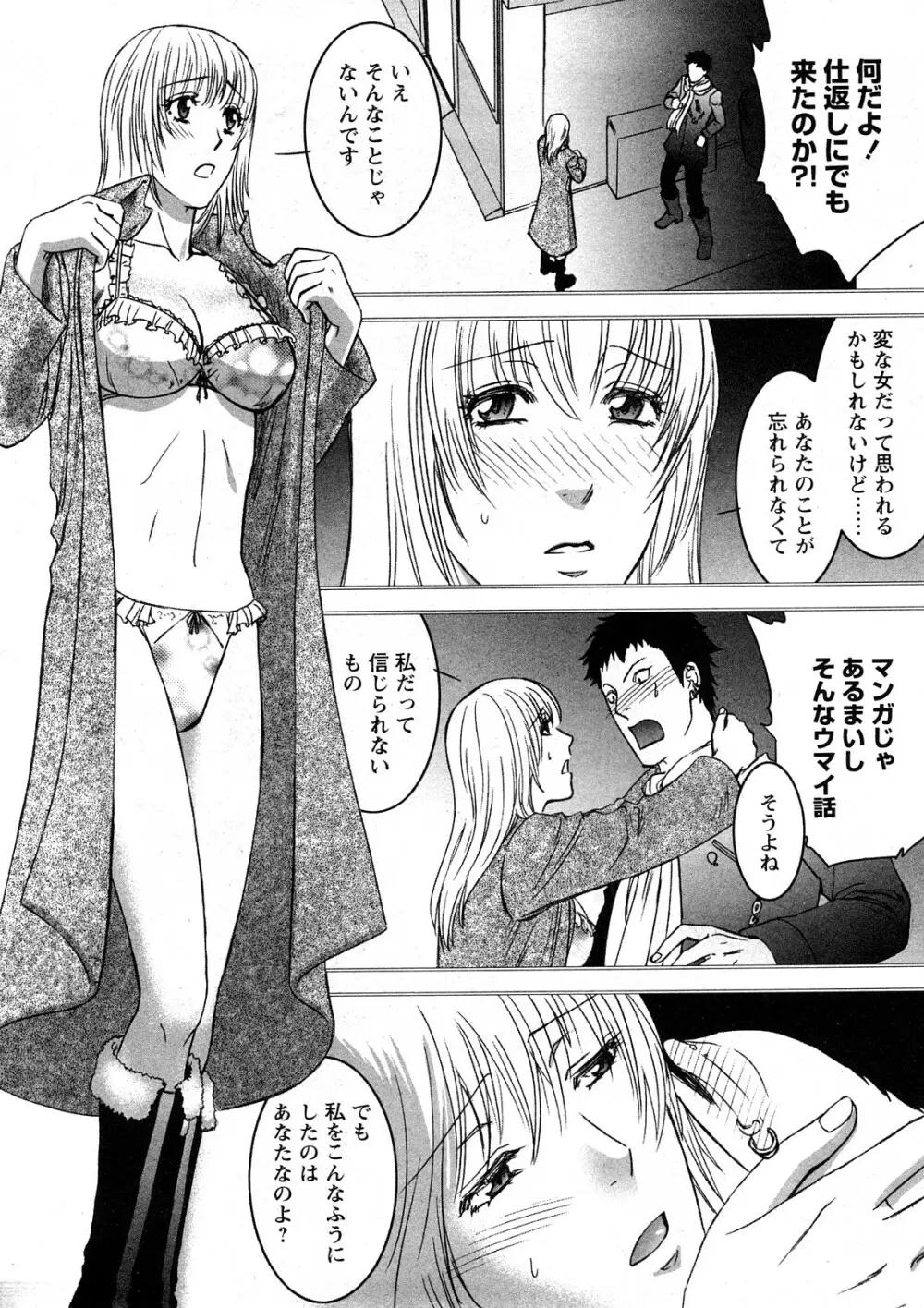 コミック嵐王 らんおう Vol.4 Page.169