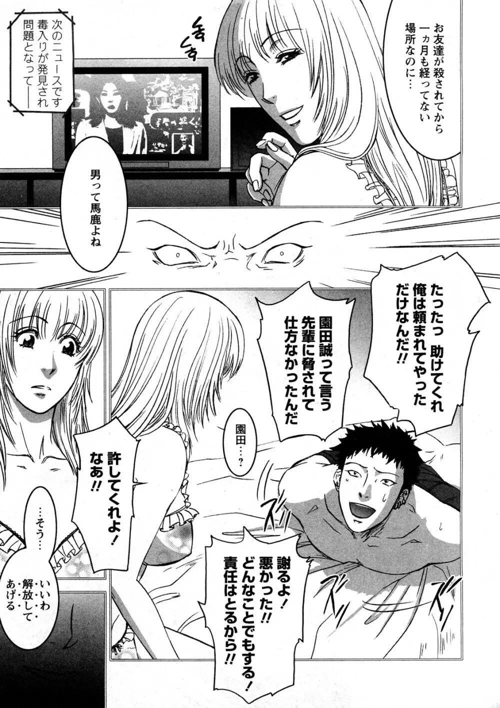 コミック嵐王 らんおう Vol.4 Page.178