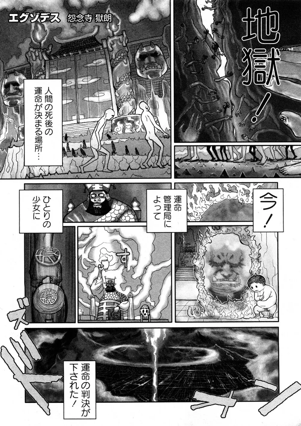 コミック嵐王 らんおう Vol.4 Page.182