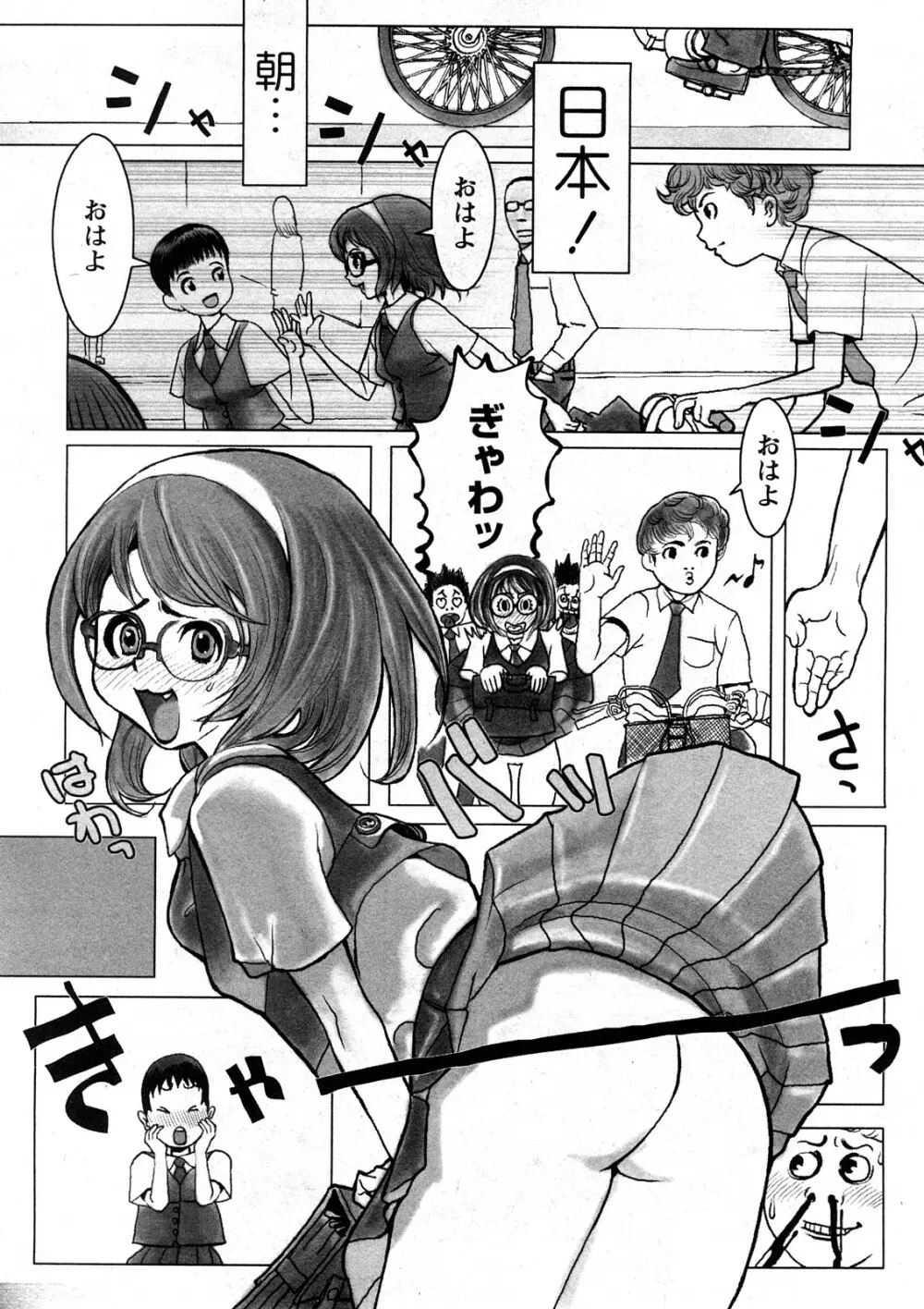 コミック嵐王 らんおう Vol.4 Page.183
