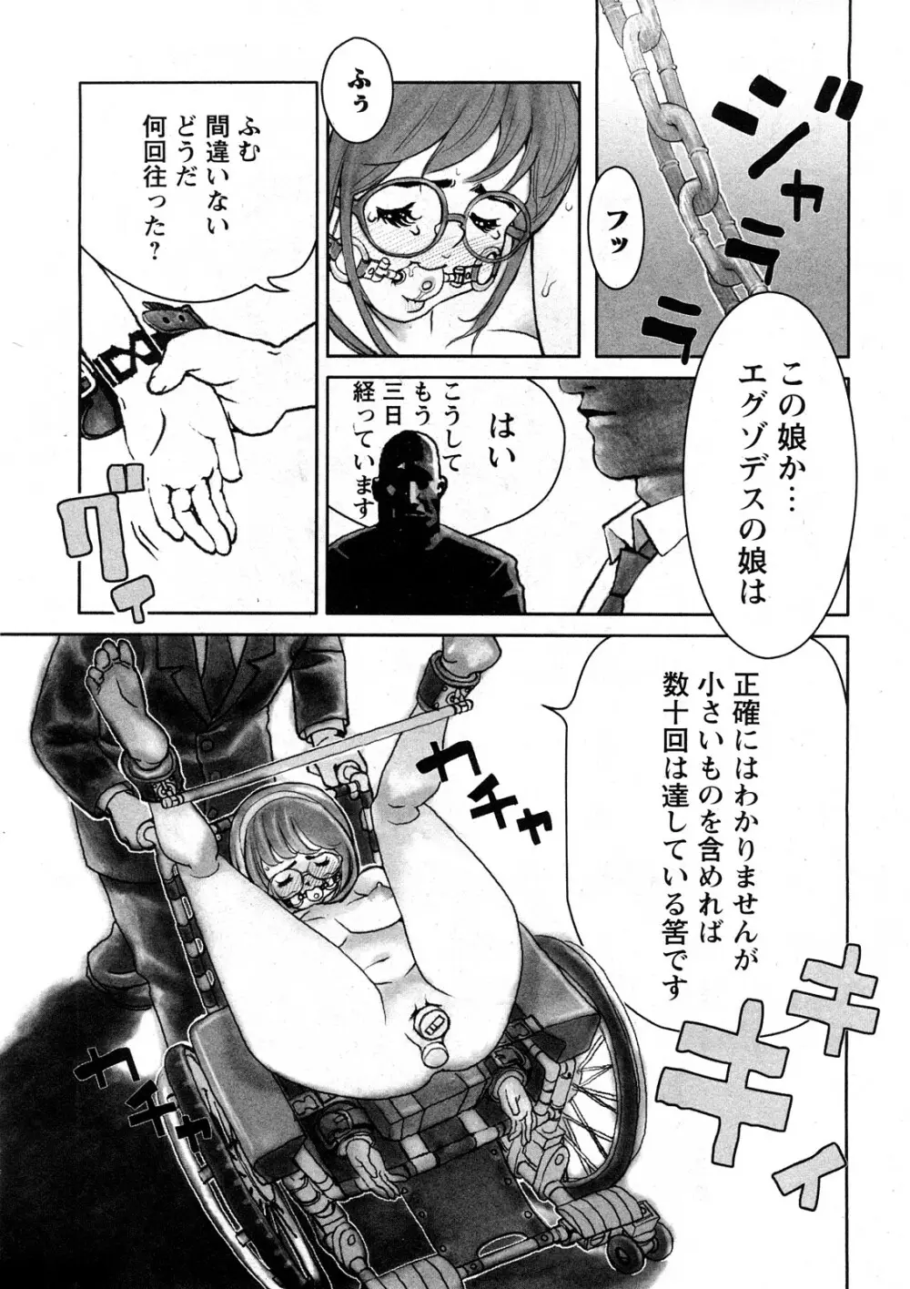 コミック嵐王 らんおう Vol.4 Page.185