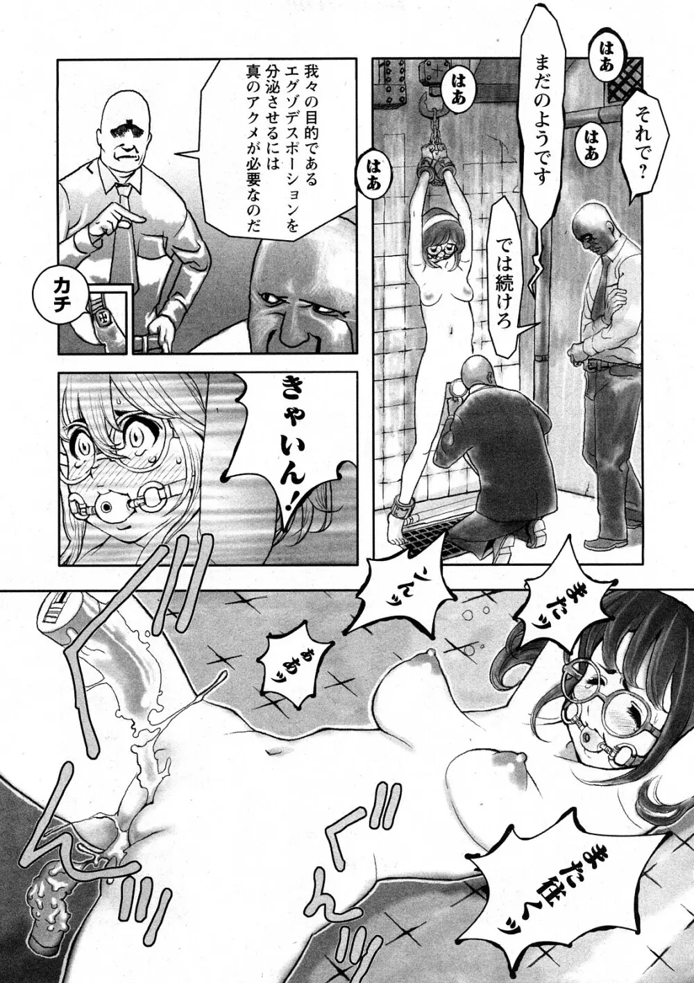 コミック嵐王 らんおう Vol.4 Page.186