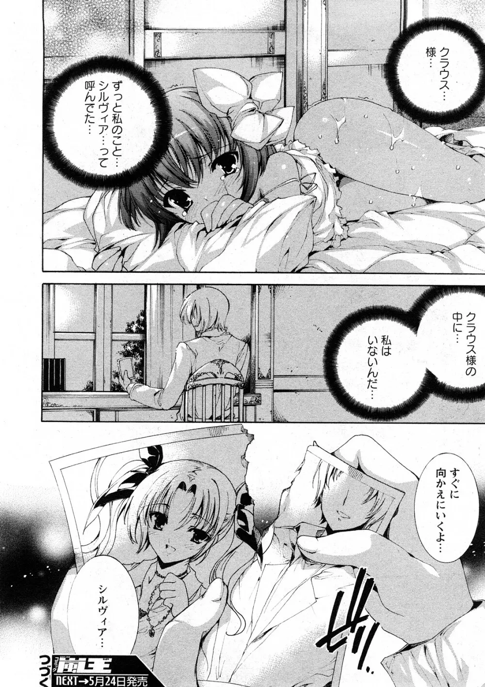 コミック嵐王 らんおう Vol.4 Page.19