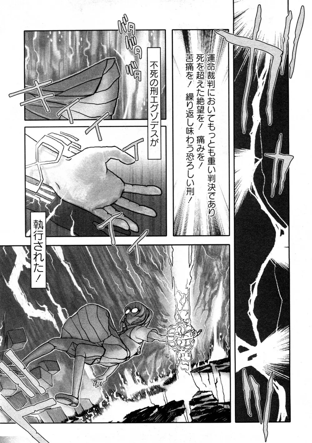 コミック嵐王 らんおう Vol.4 Page.191