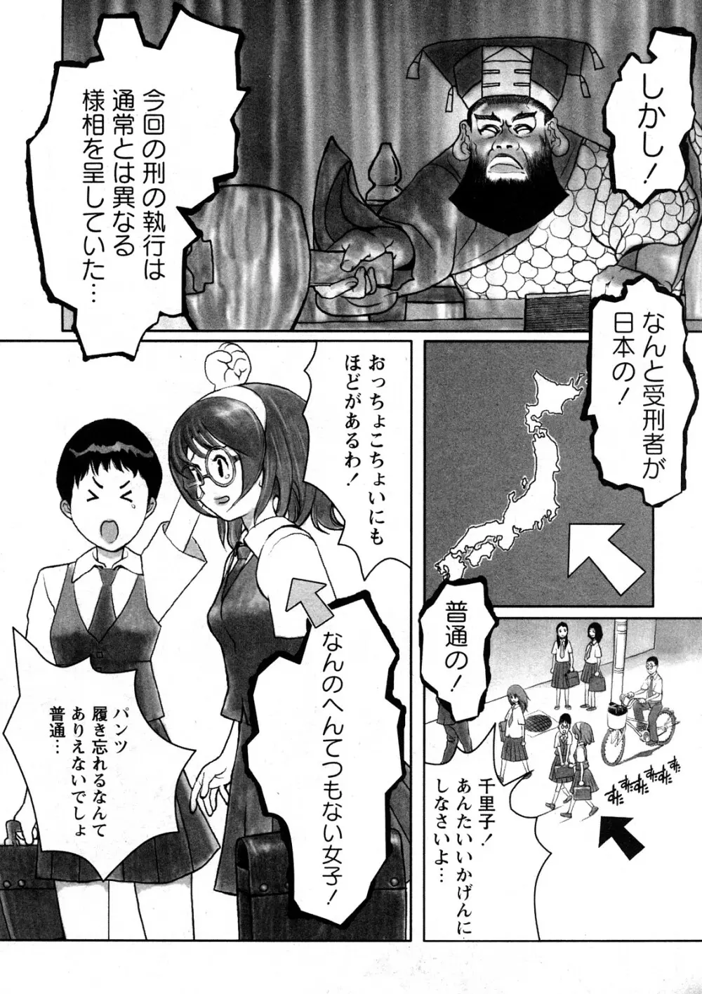 コミック嵐王 らんおう Vol.4 Page.192