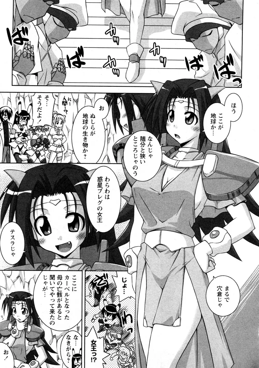 コミック嵐王 らんおう Vol.4 Page.198