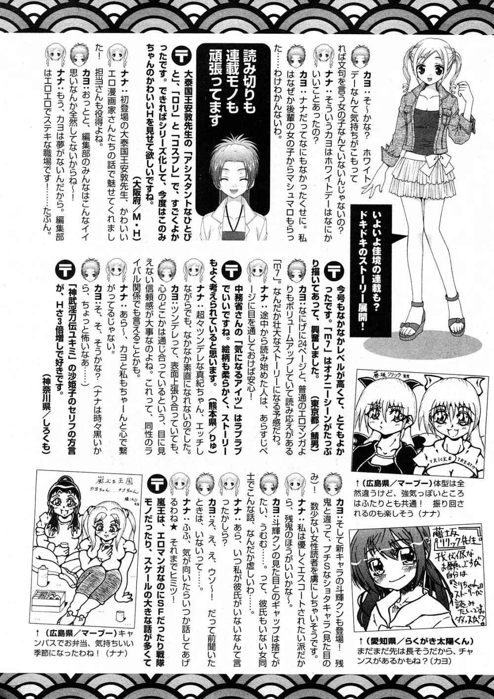 コミック嵐王 らんおう Vol.4 Page.221